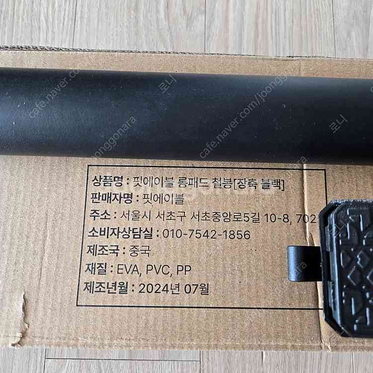 [단순개봉]핏에이블 롱패드 세이프티 문틀철봉+ 프리미엄...--1