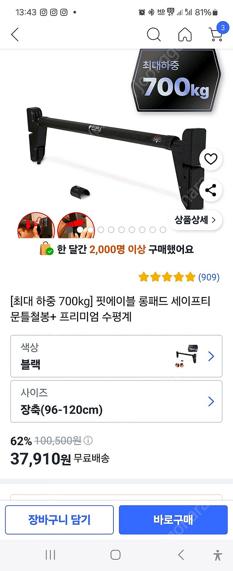 [단순개봉]핏에이블 롱패드 세이프티 문틀철봉+ 프리미엄...--3