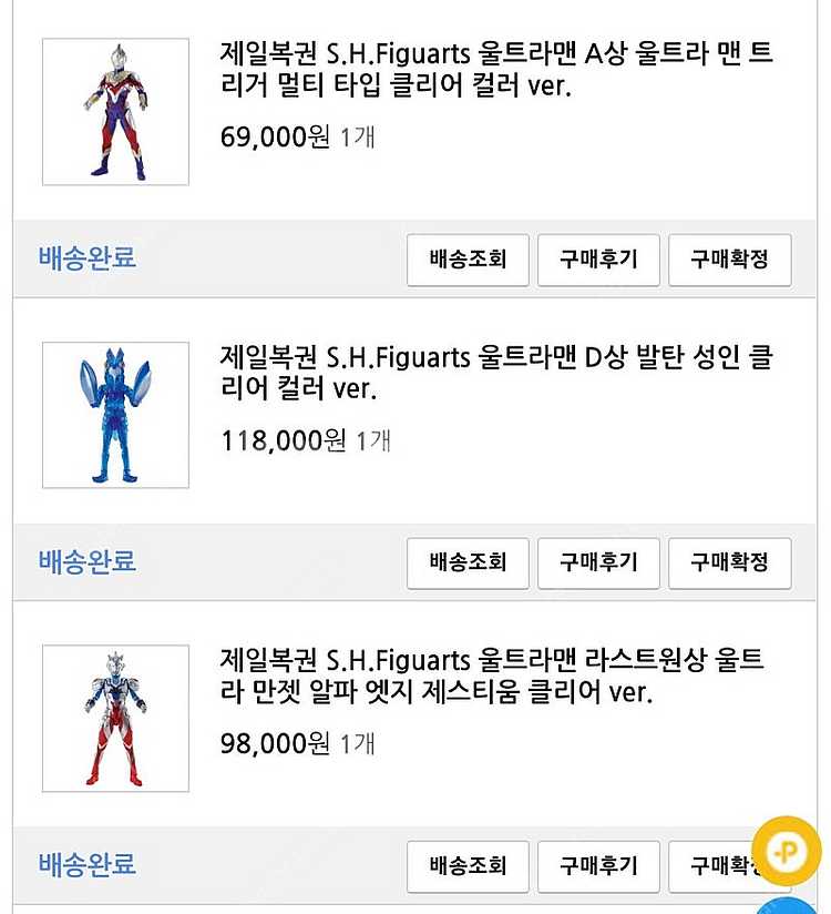 울트라맨 제일복권 5종 미개봉 일괄 팜니다--1