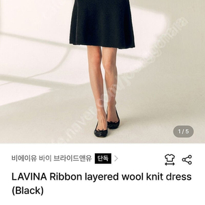 비에이유 바이 브라이드앤유 리본 원피스