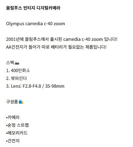 올림푸스 카메디아 C-40 zoom--0