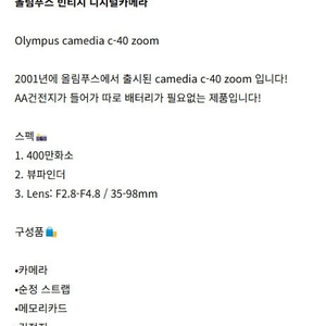 올림푸스 카메디아 C-40 zoom