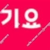 요기요​ 3천원 할인쿠폰 +1천원 할인쿠폰