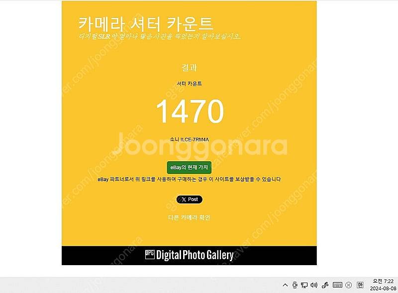 소니 a7r4a 판매, 캡쳐원 22 프로 양도--6