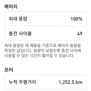 가격인하 케니보SL s3 풀카본 전기자전거 EMTB 팝니다 ₩가격인하