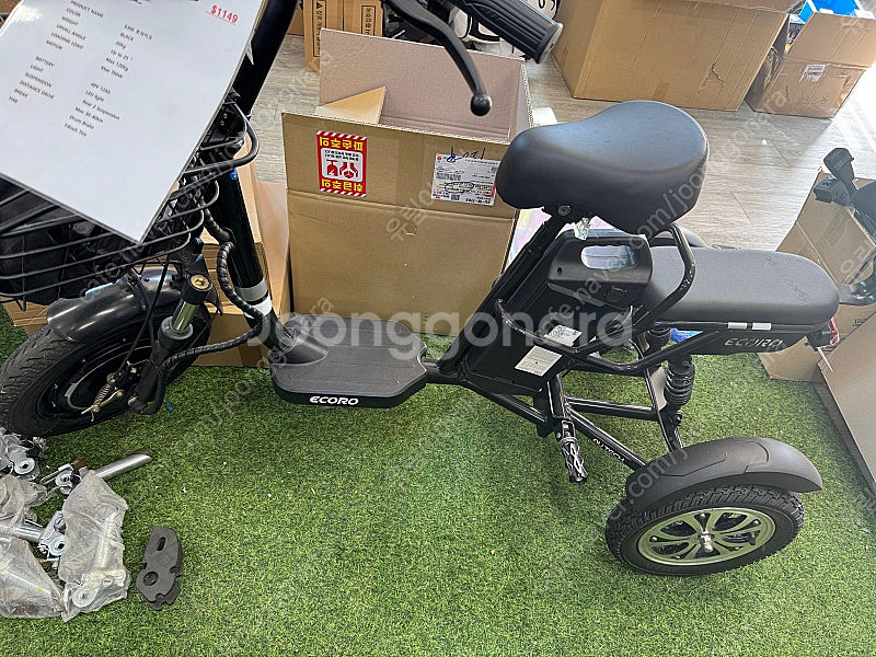 au테크 전동 삼륜스쿠터 s300트라이크 팝니다(신품)--0