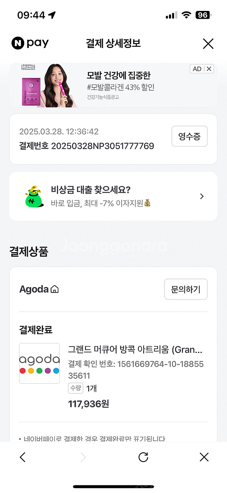 빙콕 호텔 5성급 그랜드머큐어 방콕 아티움--0