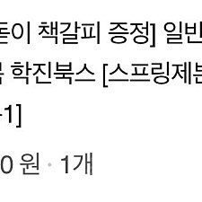 일반기계기사 필기 대비 (분철) 위을복 2025 개정판