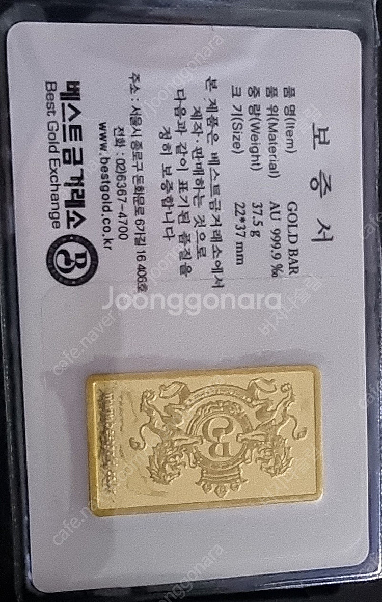 골드바 10돈 팝니다.== 경남 양산 직거래--1
