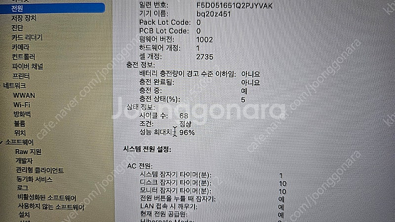 Mac Book Air 13inch--5