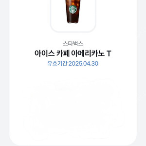 스타벅스 아메리카노