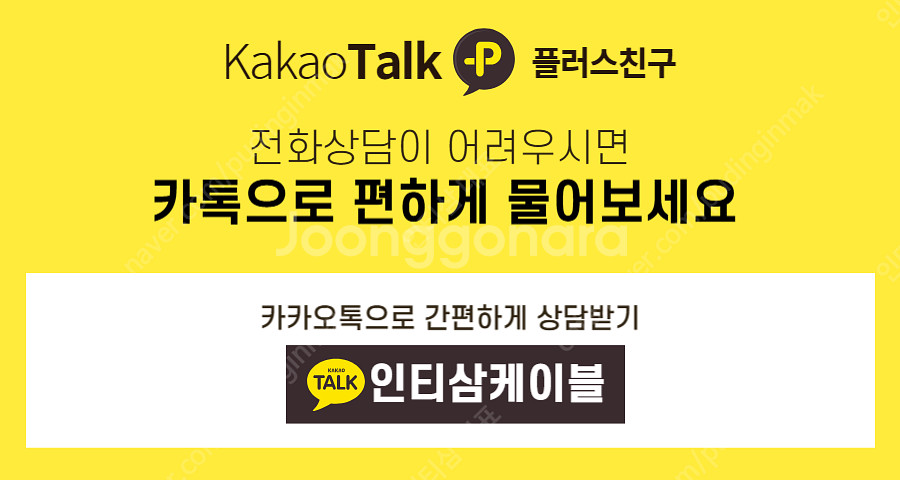 [인티삼케이블] 인터넷비교사이트 KT,SK,LG 무료상...--9