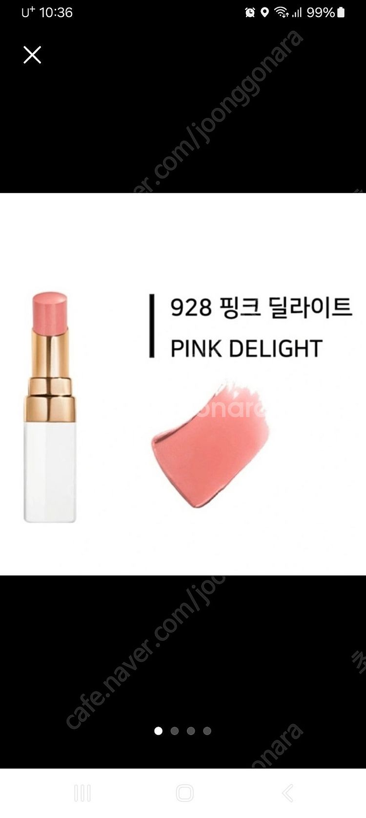 샤넬 루쥬코코밤. 928호 핑크딜라이트 새제품--0