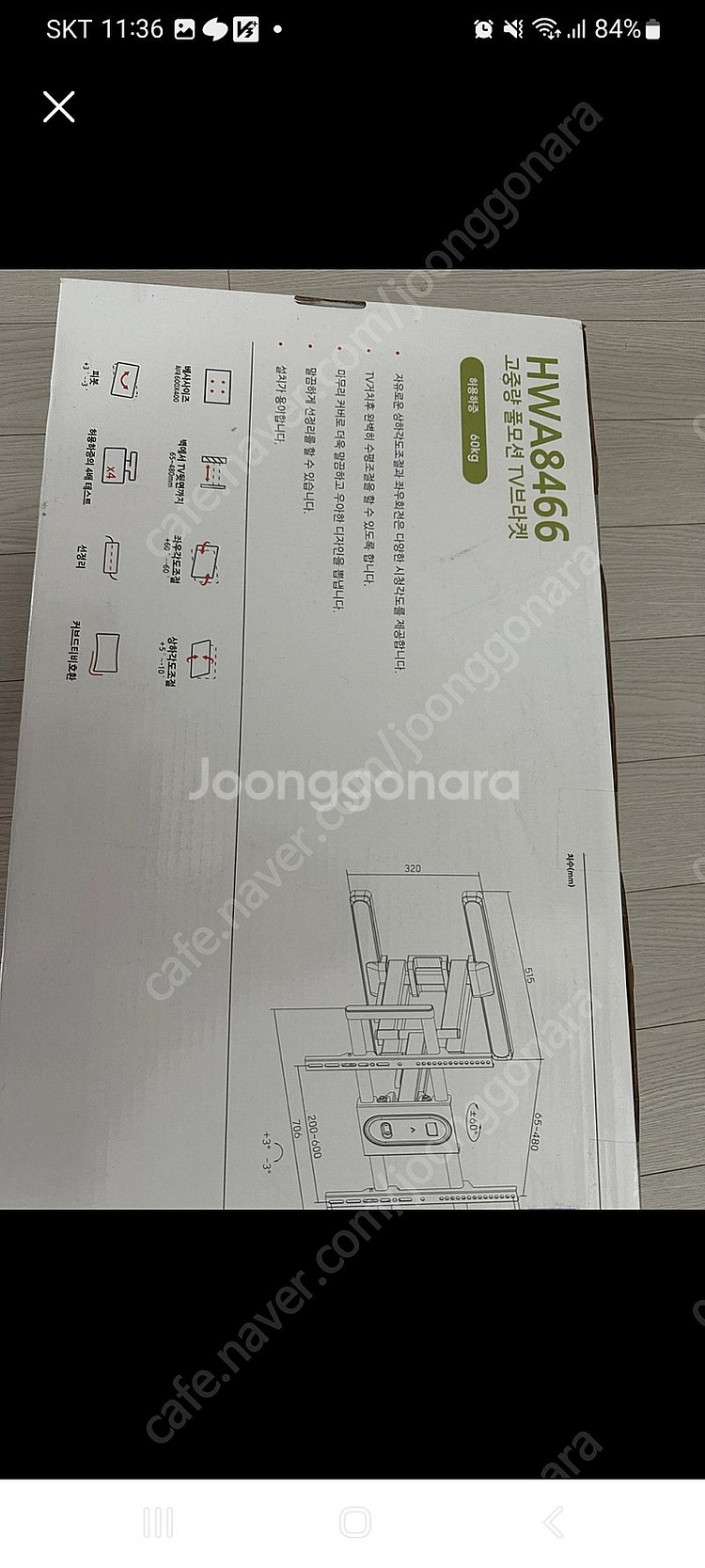 TCL 65/75/85인치 TV브라켓 (HWA8466)...--0