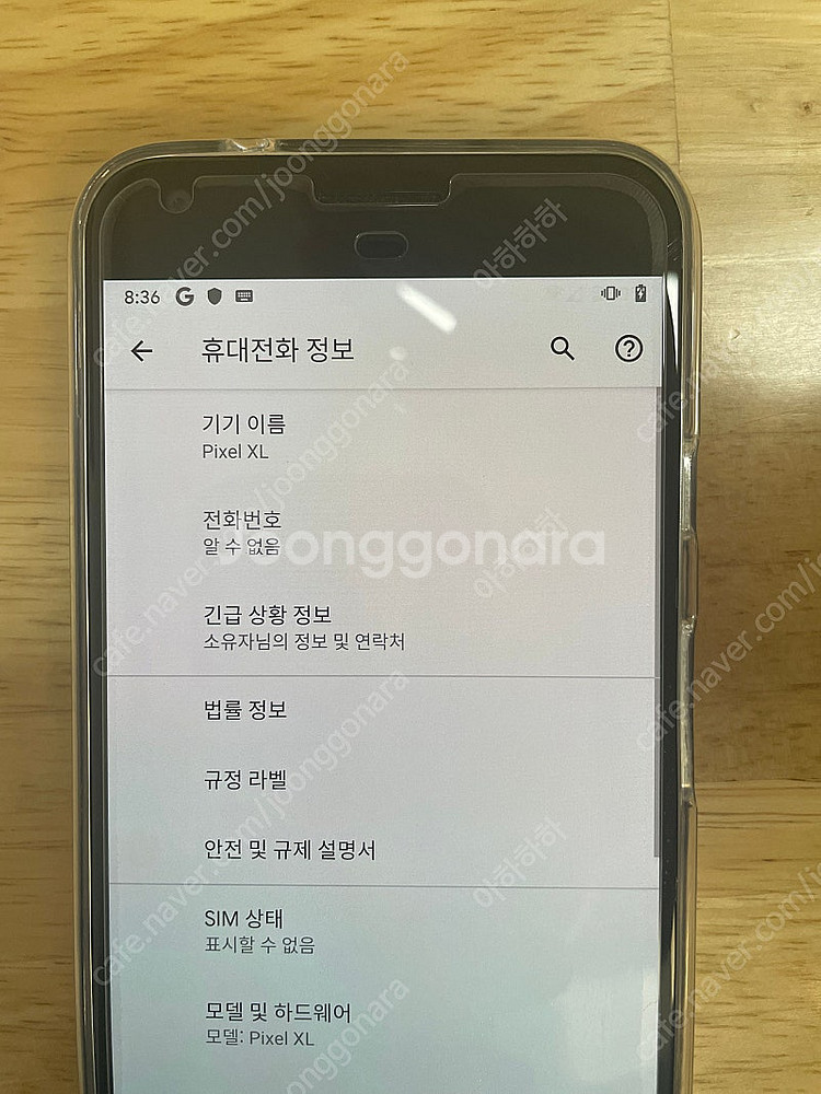 구글 픽셀1 픽셀원 XL 32g--2
