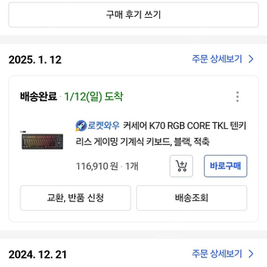 커세어 k70 rgb core tkl 적축팝니다
