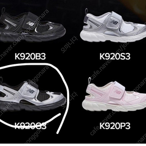 뉴발키즈 프리들 2025 그레이 190 판매해주실분