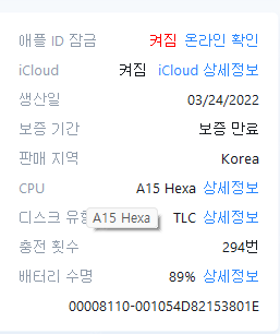 아이패드 미니6 셀룰러 256G + 애플펜슬2--0