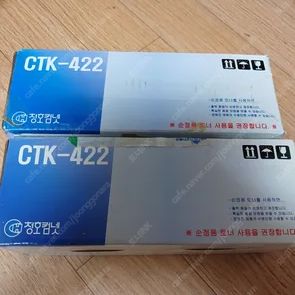 교세라 CTK-422 미사용 정품토너 판매합니다.