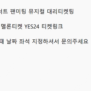 뮤지컬 알라딘 4월 29일 5월 3일 김준수회차 티켓 양도합니다
