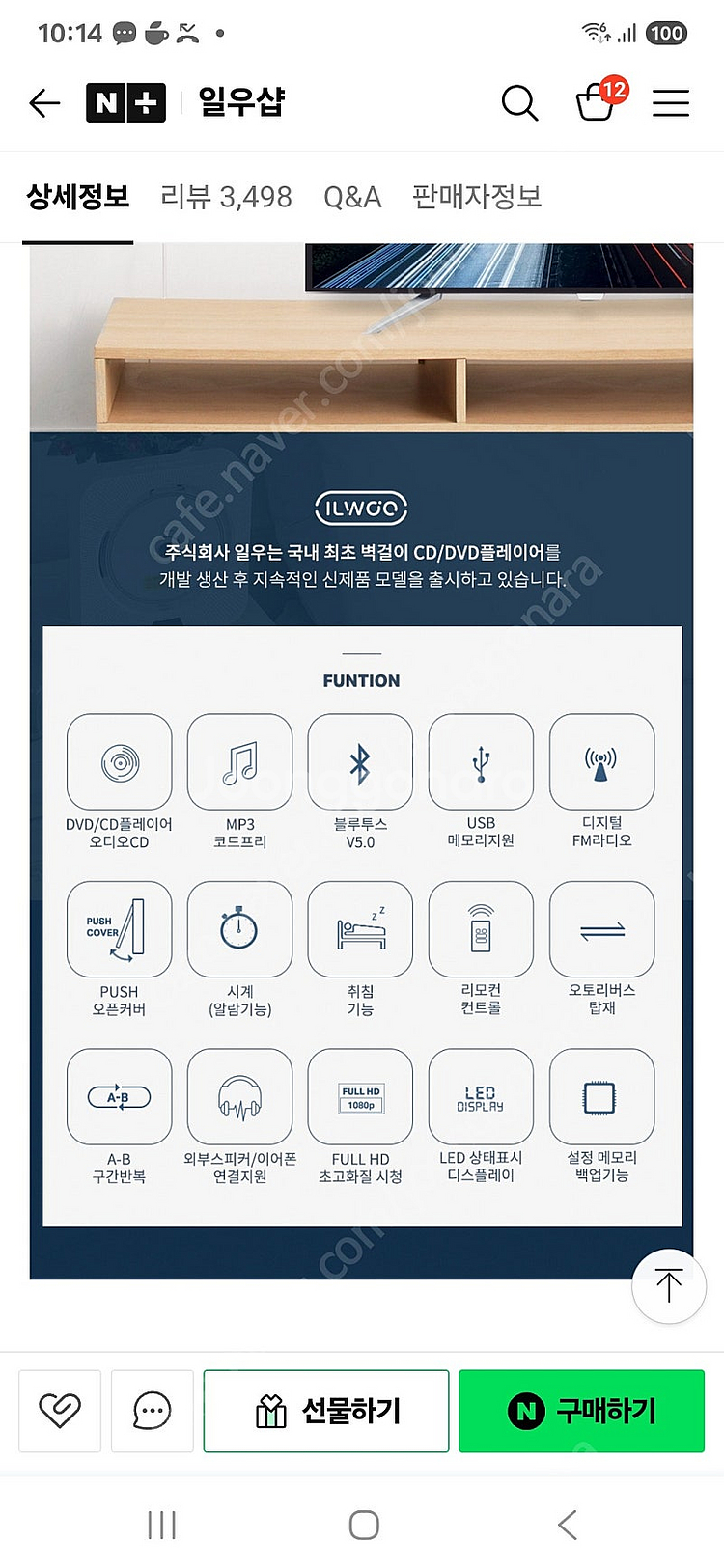 일우dvd플레이어5 IW-CT08--5