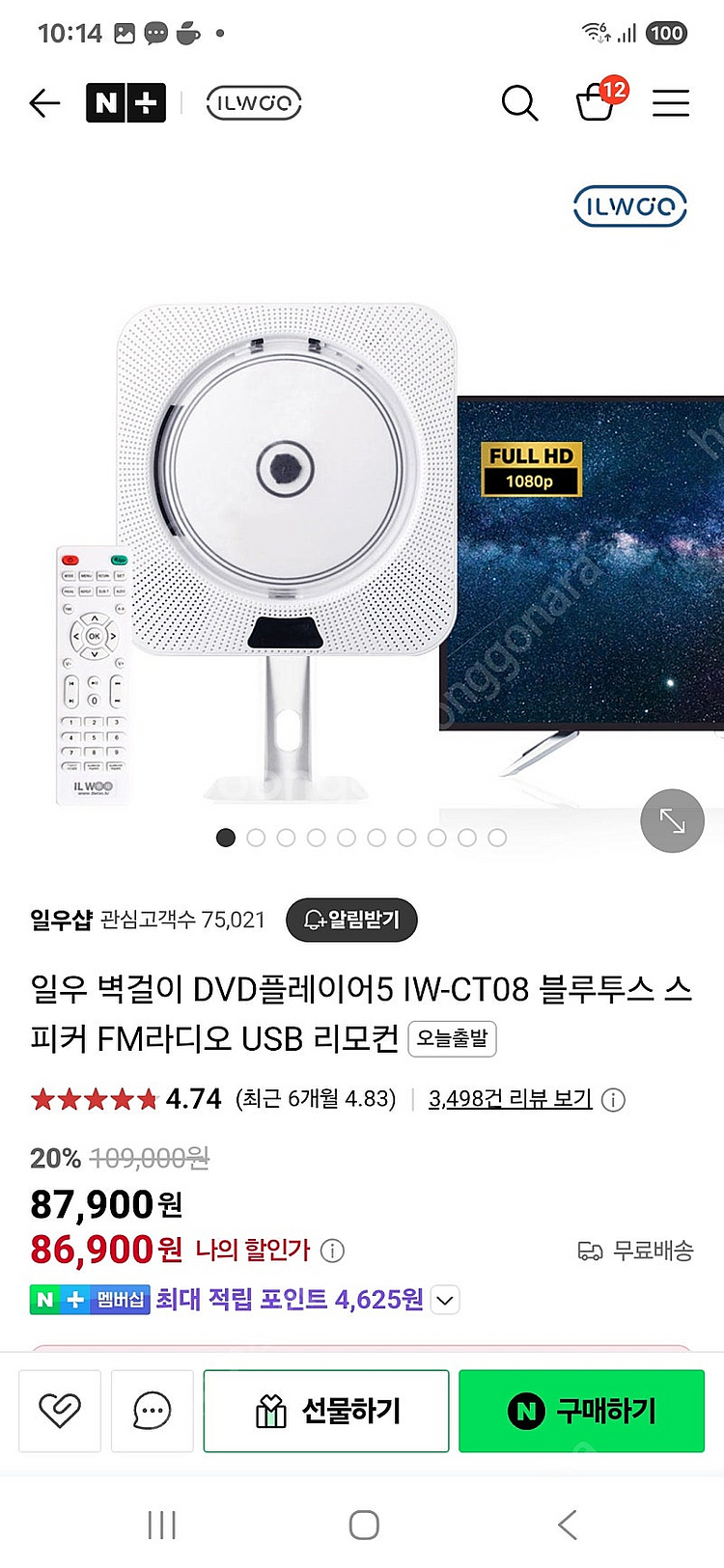 일우dvd플레이어5 IW-CT08--6