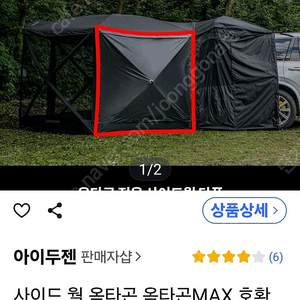 삽니다 아이두젠옥타곤max 블랙 사이드월