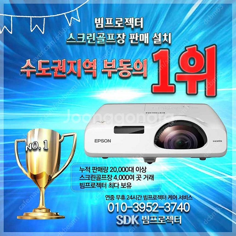 신상품 중고 빔프로젝터 모음 엡손 소니 히타치 파나소닉...--2
