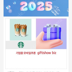 스타벅스 기프티콘 아이스 카페라떼 T 2잔