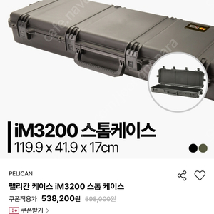 펠리칸 하드케이스 iM3300 스톰케이스 카메라 다이빙 다용도 장비 보호(폼포함)