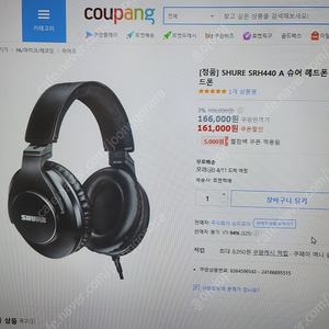 슈어-SRH440A