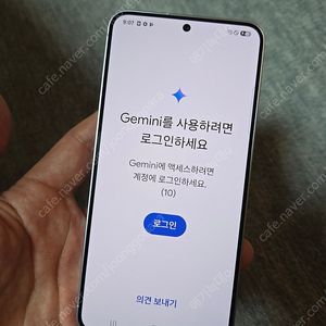 구글 제미나이 (Gemini) 6개월 구독권 판매합니다.