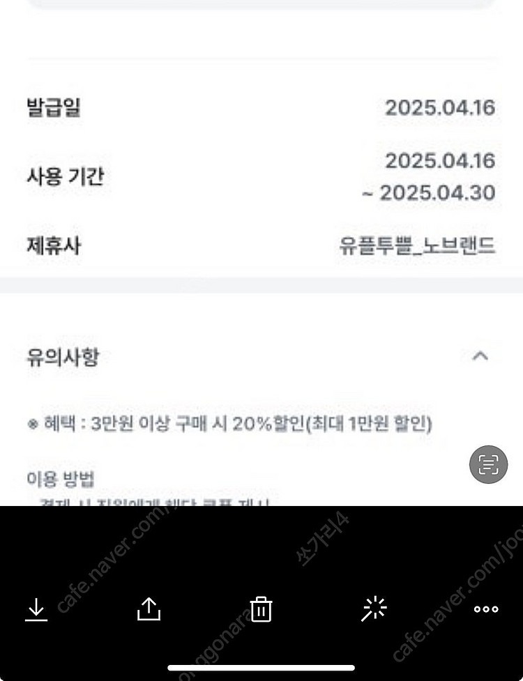 노브랜드 20% 할인권 2000--0
