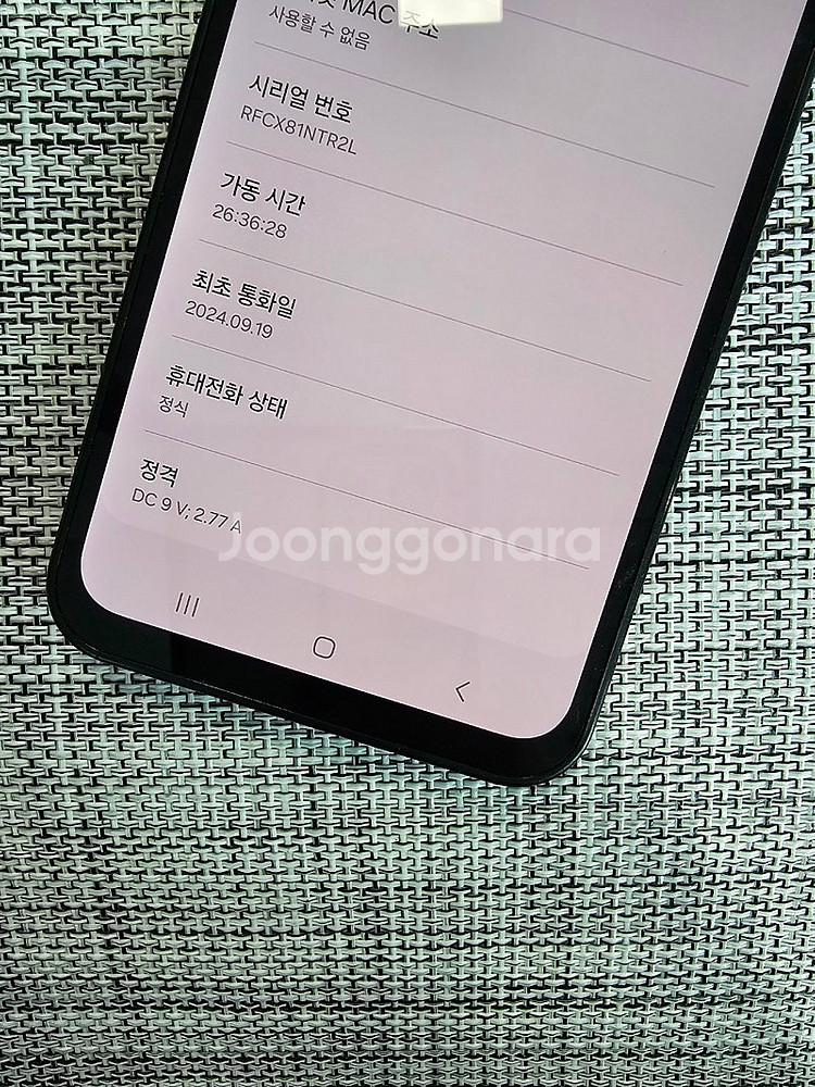 (특SSS급) 와이드7 128G 블루 24년 9월개통 ...--3