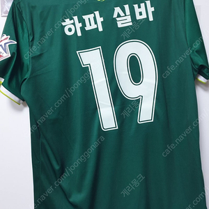(S급) 전북현대 하파실바 보급형 유니폼 105사이즈