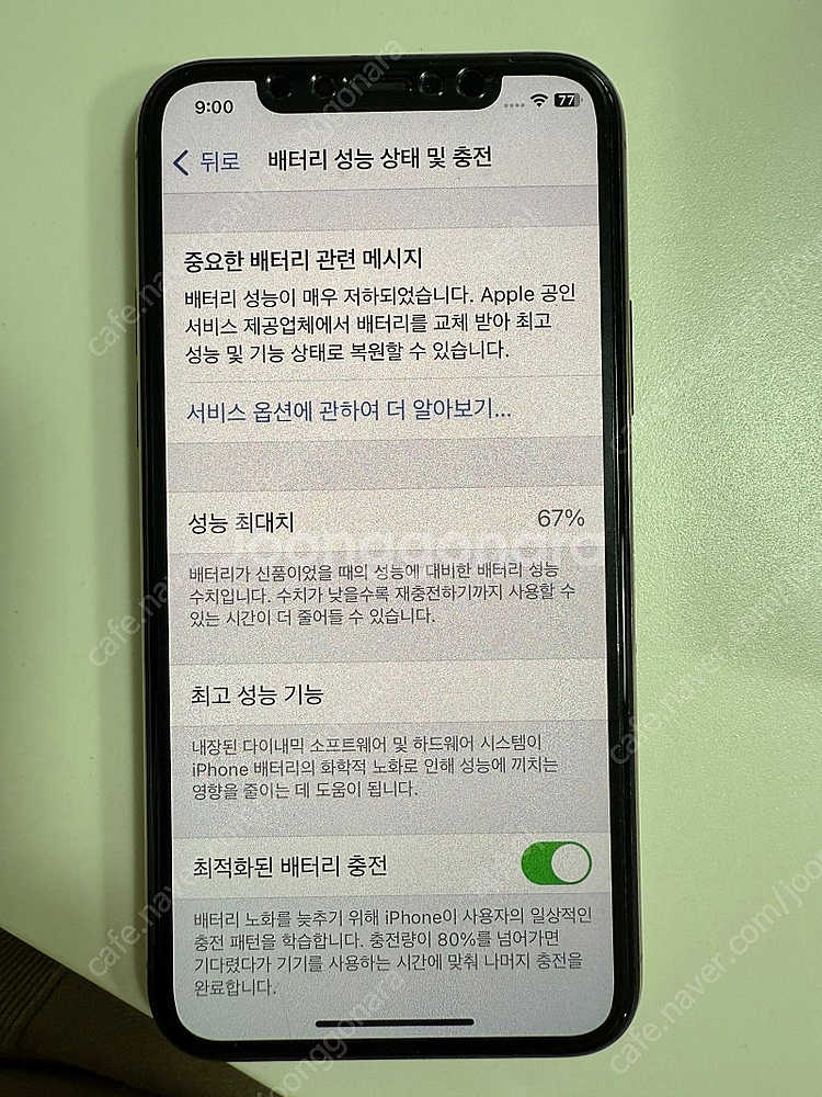 아이폰11프로 256 골드--6