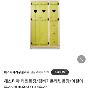 팀버가든친환경 옷장 아토피,기관지아이한테좋음