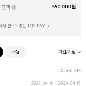 부산 롯데면세점 LDF 오프라인 17만 양도합니다