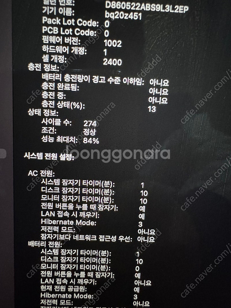 맥북프로 M1 13인치 8GB/256GB 풀박스 팝니다--3