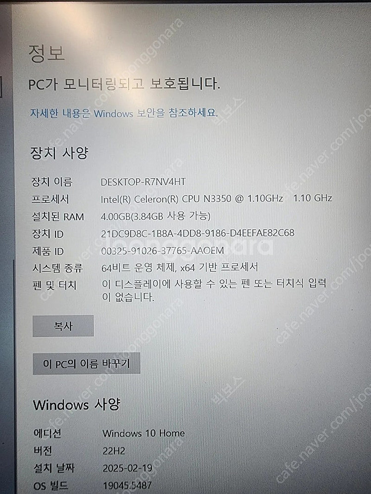 스톰북14 아폴로 32기가 모델--2