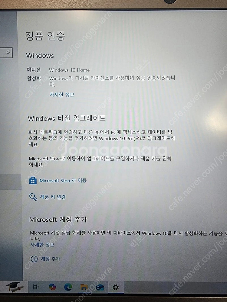 스톰북14 아폴로 32기가 모델--4