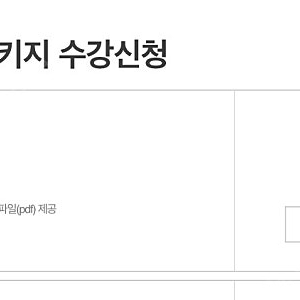 하우위잉글리시 how패키지 같이 들으실 분(2분)