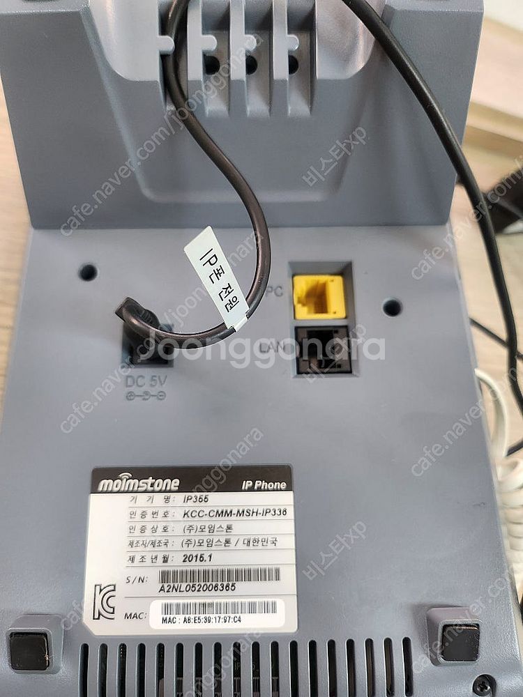 LG U플러스 IP355 유선 무선 전화기 팝니다--1