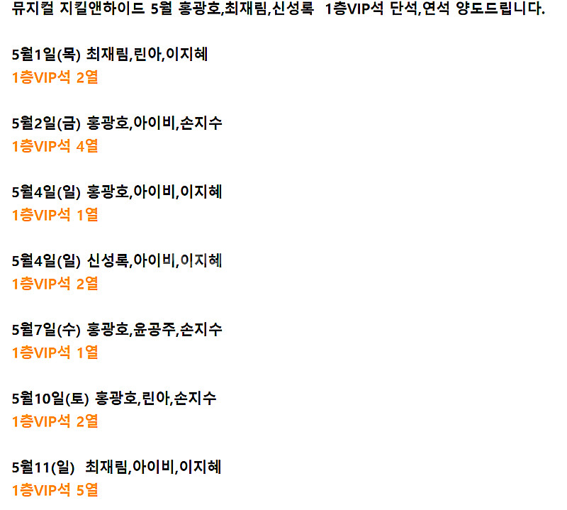 [내용확인] 뮤지컬 지킬앤하이드 5월 홍광호,최재림,신...--0