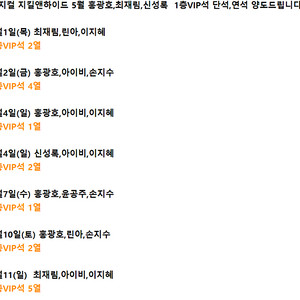 [내용확인] 뮤지컬 지킬앤하이드 5월 홍광호,최재림,신성록 1층VIP석 단석,연석 양도드립니다.