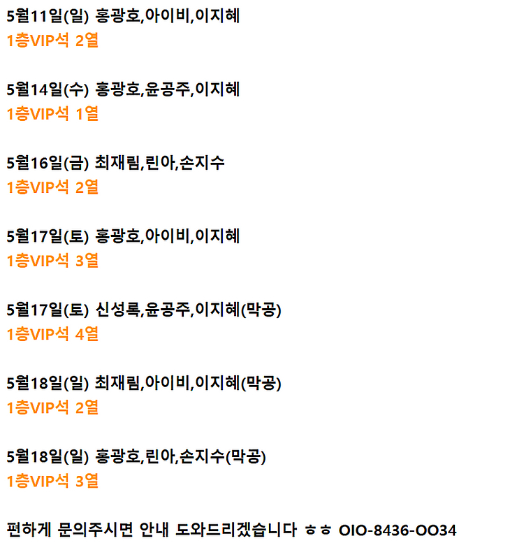 [내용확인] 뮤지컬 지킬앤하이드 5월 홍광호,최재림,신...--1