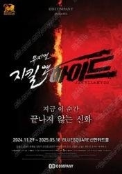 [내용확인] 뮤지컬 지킬앤하이드 5월 홍광호,최재림,신...--2