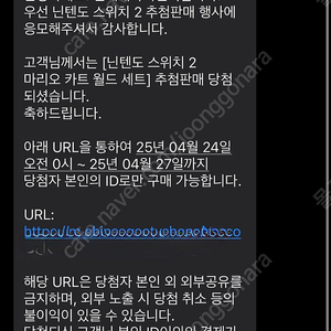 스위치2 마리오카트 세트 정가 양도합니다.