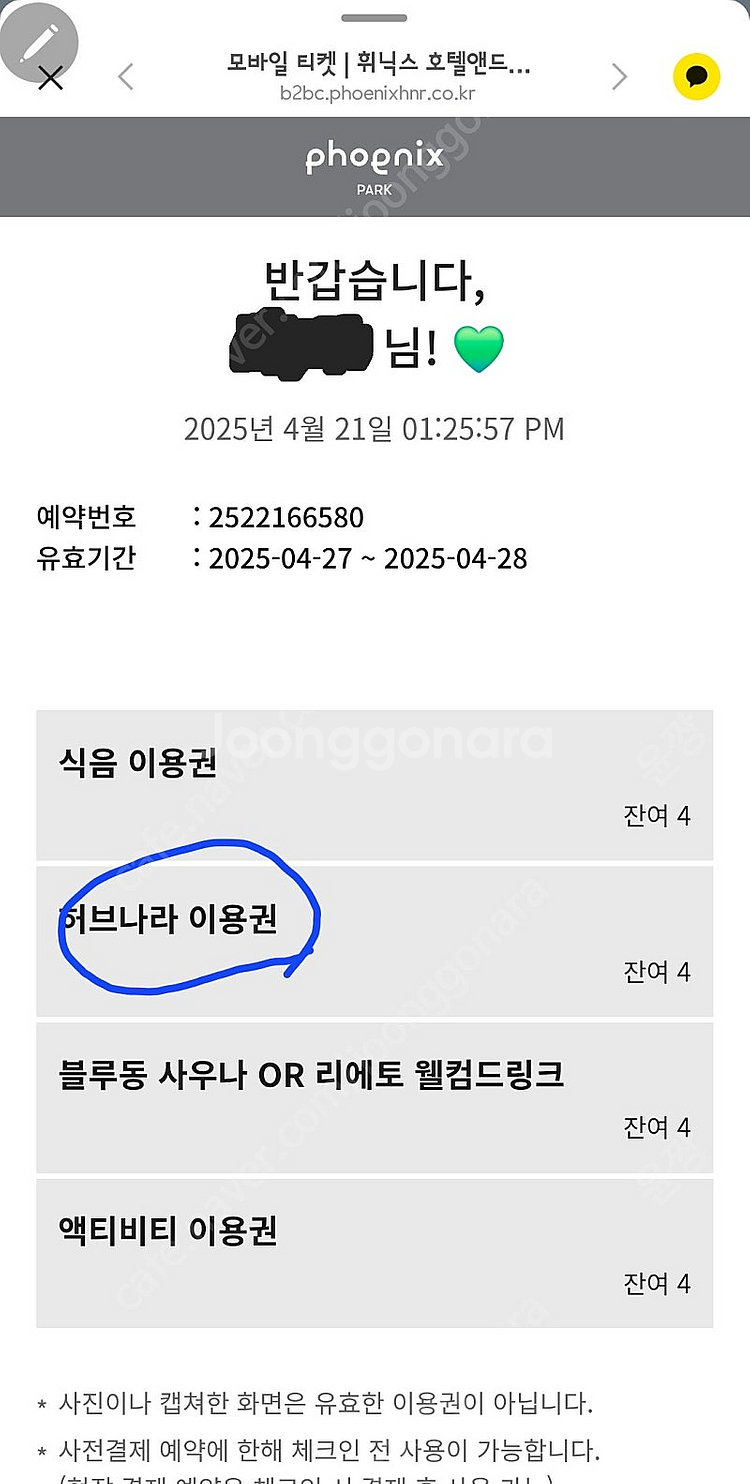 허브나라농원(4/27~28)--0