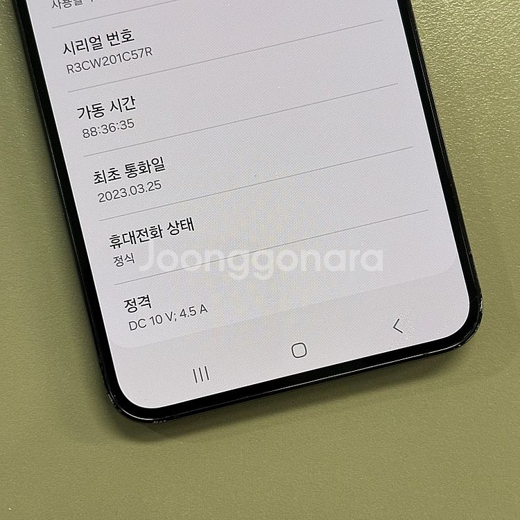 (대용량)갤럭시S23플러스 블랙색상 512용량 미파손 ...--3